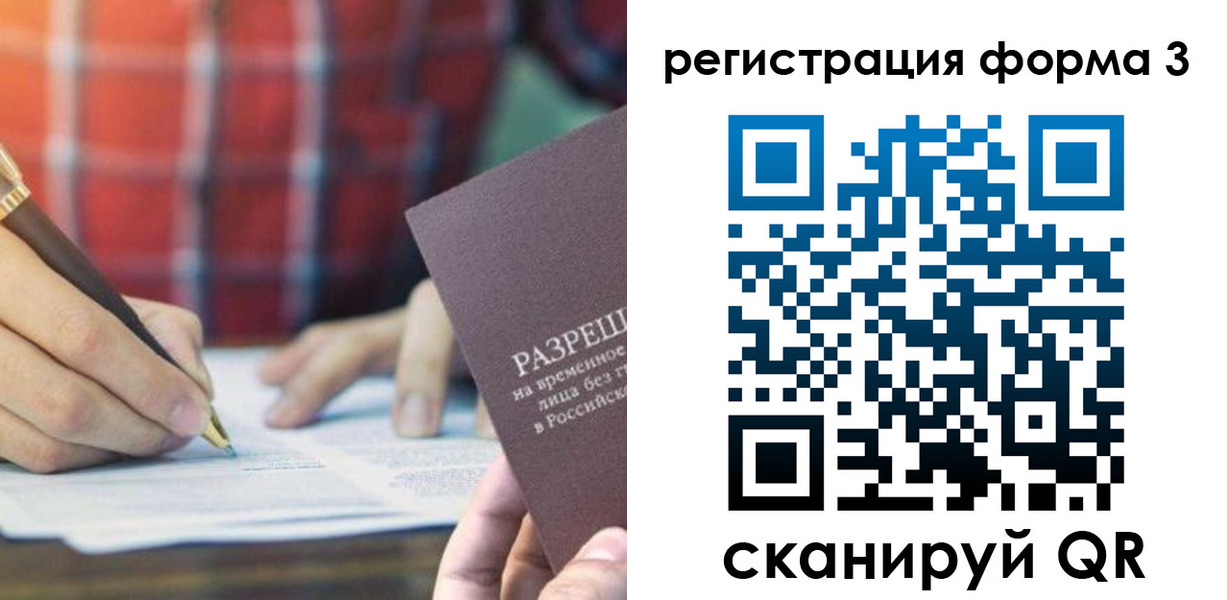 временная регистрация недорого в Костромской области
