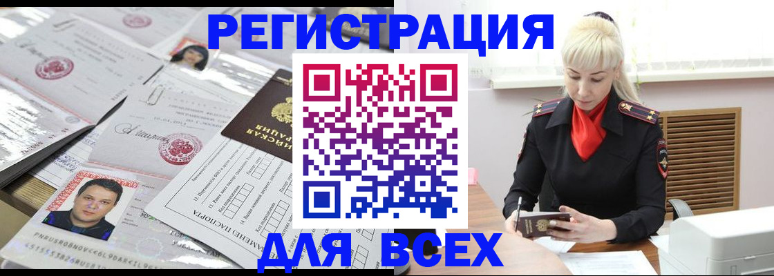 прописка штамп в Костромской области