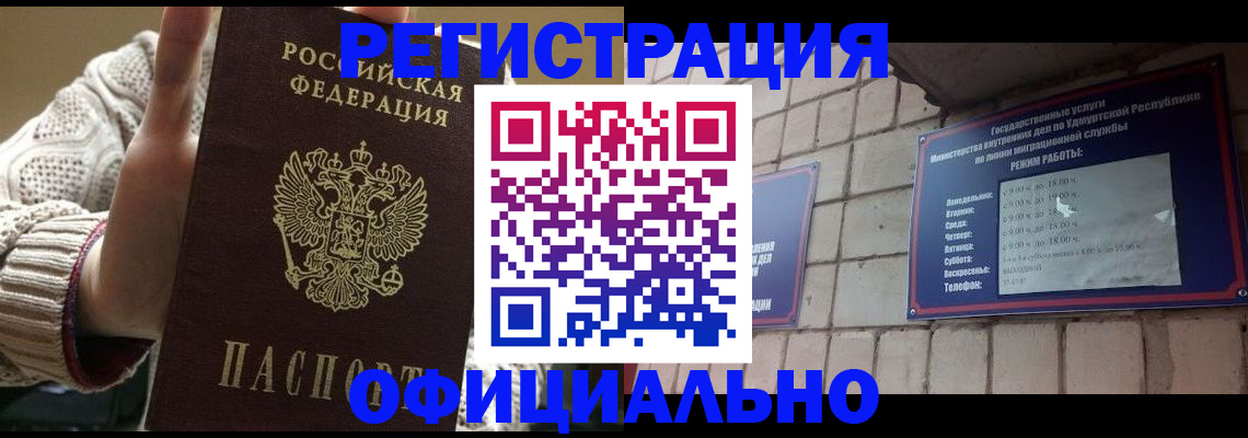 прописка гарантия в Костромской области