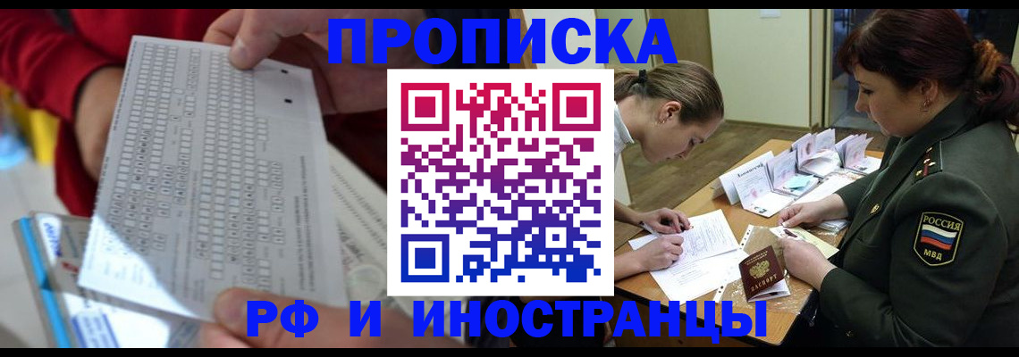 прописка для военкомата в Костромской области