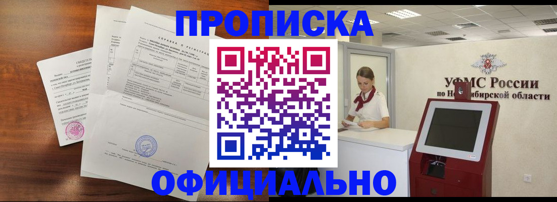 прописка штамп в Костромской области
