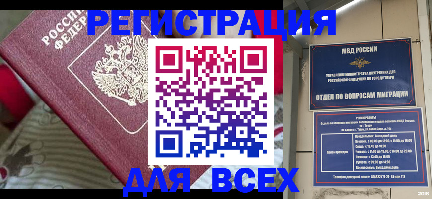 временная регистрация адрес в Костромской области