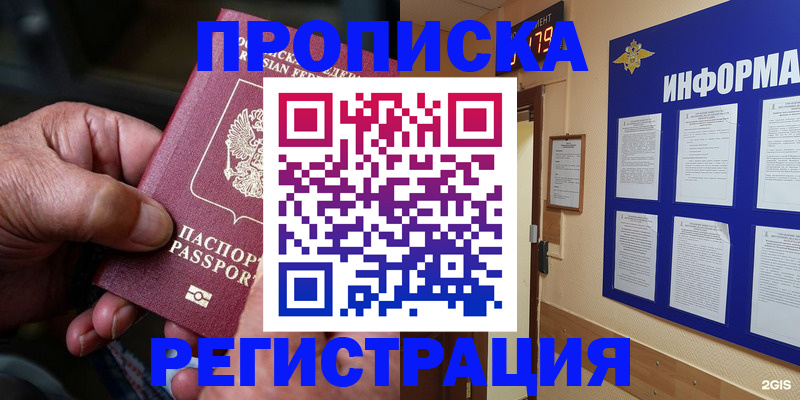 прописка гарантия в Костромской области