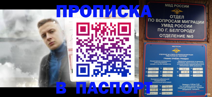временная регистрация в Костромской области