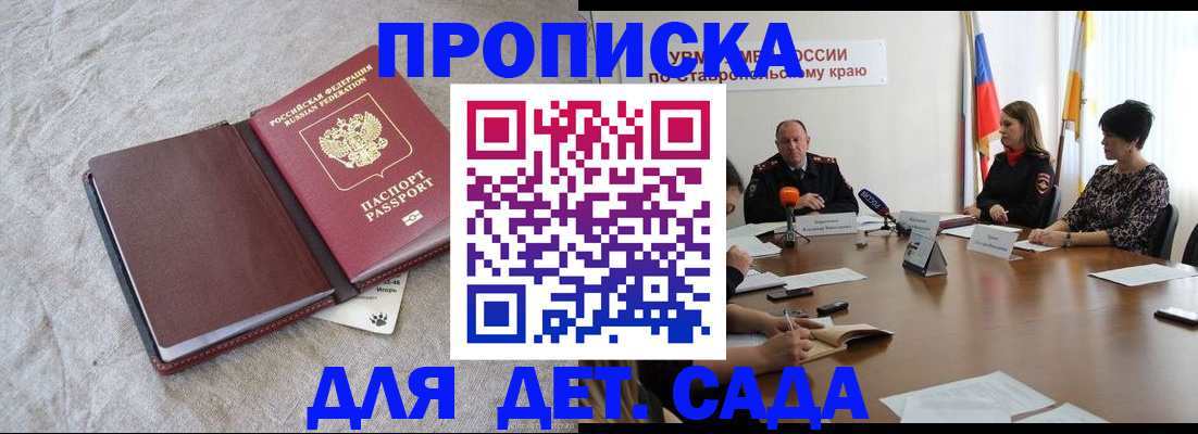 прописка ребенка в Костромской области